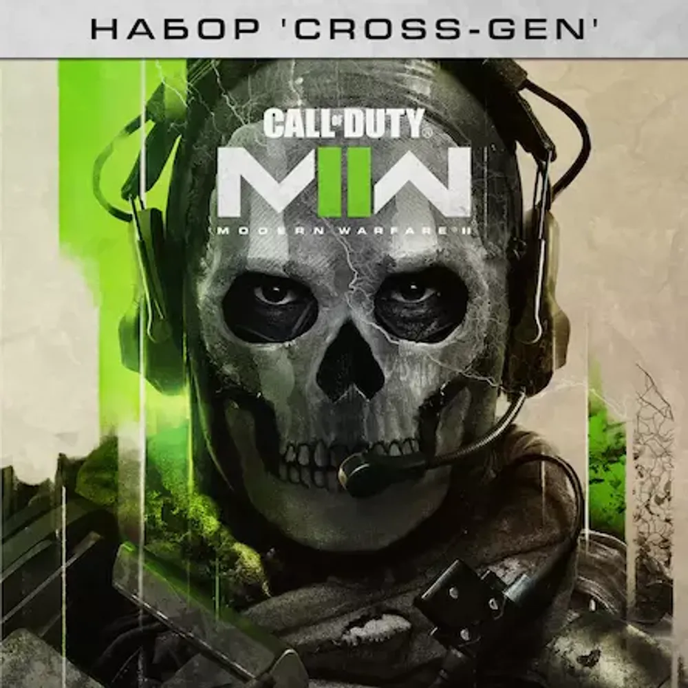 Call of Duty: Modern Warfare II - Cross-Gen Bundle PS4 | PS5