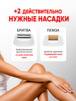 Эпилятор женский электрический
