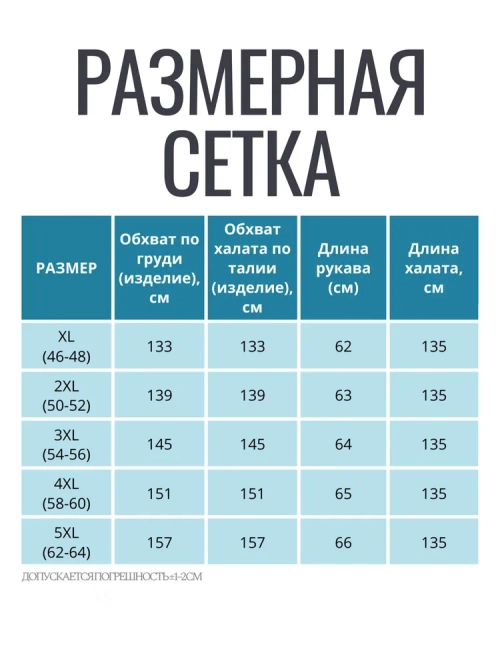 Мужской махровый халат Lider tekstil