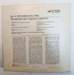 Винтажная виниловая пластинка Giovanni Battista Pergolesi, Latvian Philharmonic Chamber Orchestra Концертино для струнного оркестра № 1, 2, 3, 4 (СССР 1979)