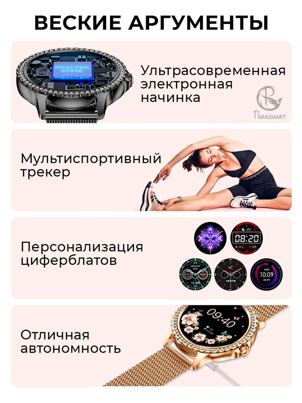Смарт часы PARASMART Eva i58 (блочный браслет со стразами, золотистый)