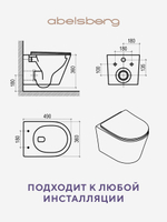 Подвесной унитаз Abelsberg Element TornadoFlush ELC70701WH, белый глянец