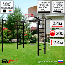 Уличная шведская стенка Sv Sport рукоход с комплектом турник прямой У5302К (Турник/Деревянные/Щит баскет/Канат/кольца/лестница)