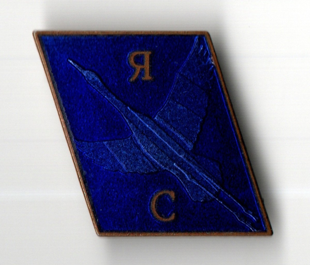 Нагрудный знак ЯС - Аист - Япония СССР - Японо-Советская встреча - тяжелый металл, горячая эмаль - СССР