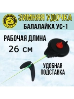 Зимняя удочка спортивная для зимней рыбалки Балалайка УС-1