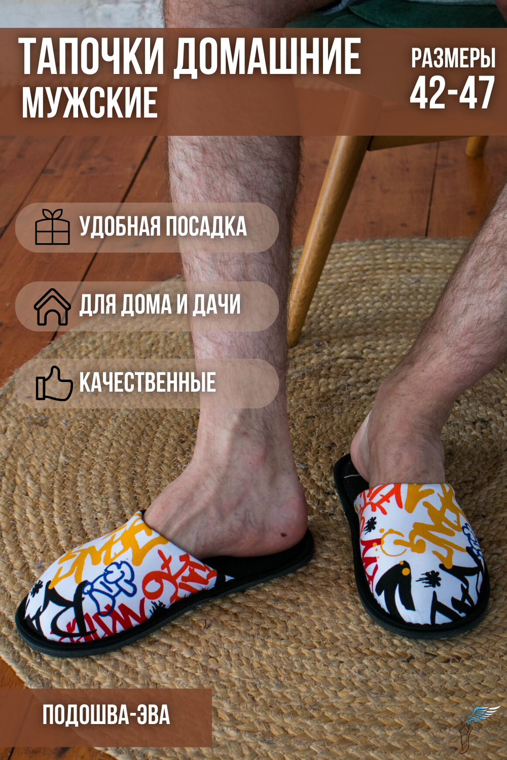 Тапочки домашние С-6ММ-МР