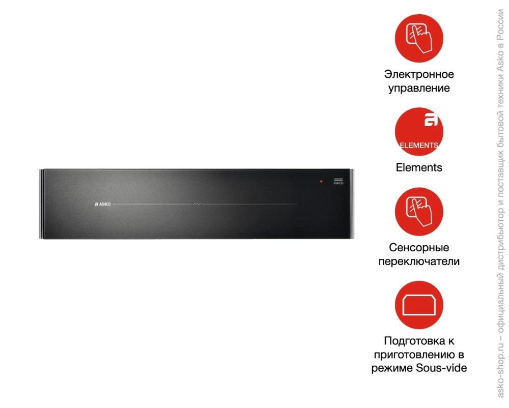 Встраиваемый вакууматор Asko ODV8128G