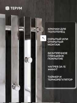 Полотенцесушитель Марко 4 Про 120х18 хром