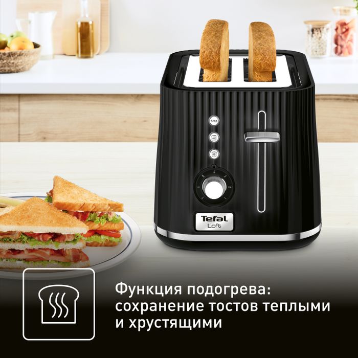 Тостер Tefal Loft 2S TT761838