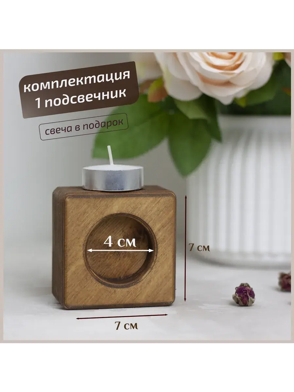 Подсвечник "Квадрат №1"
