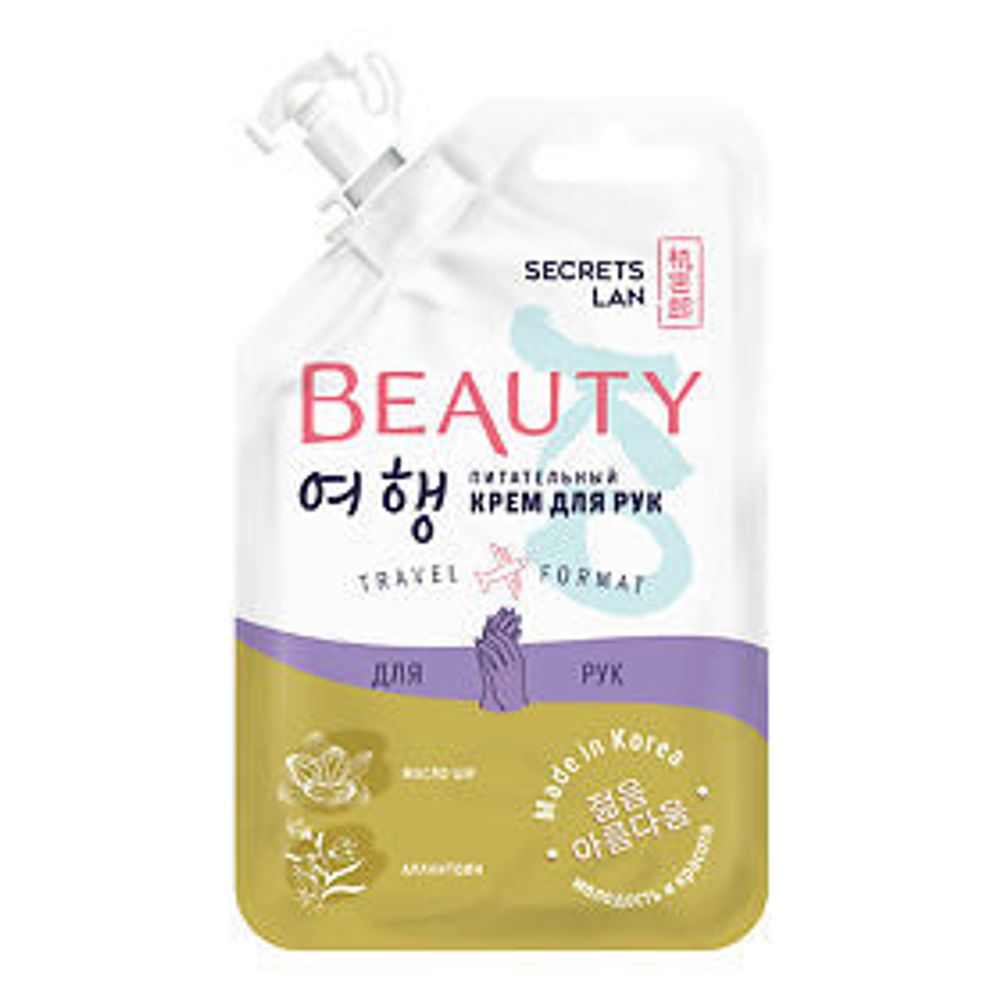 Крем для рук Secrets Lan Beauty Питательный 12 г
