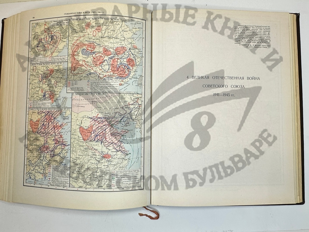 Кудрявцев М.К. Атлас офицера. М., 1947.