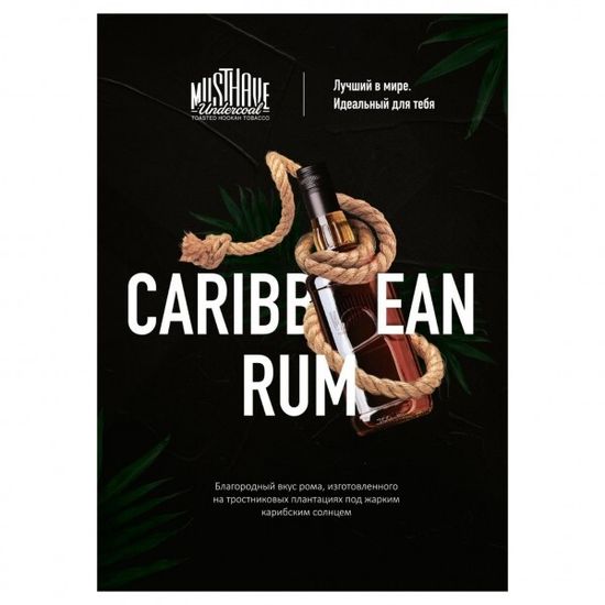 Must Have (Carribean Rum), 25 гр.