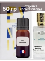 Отдушка Fleur narcotique 50 гр
