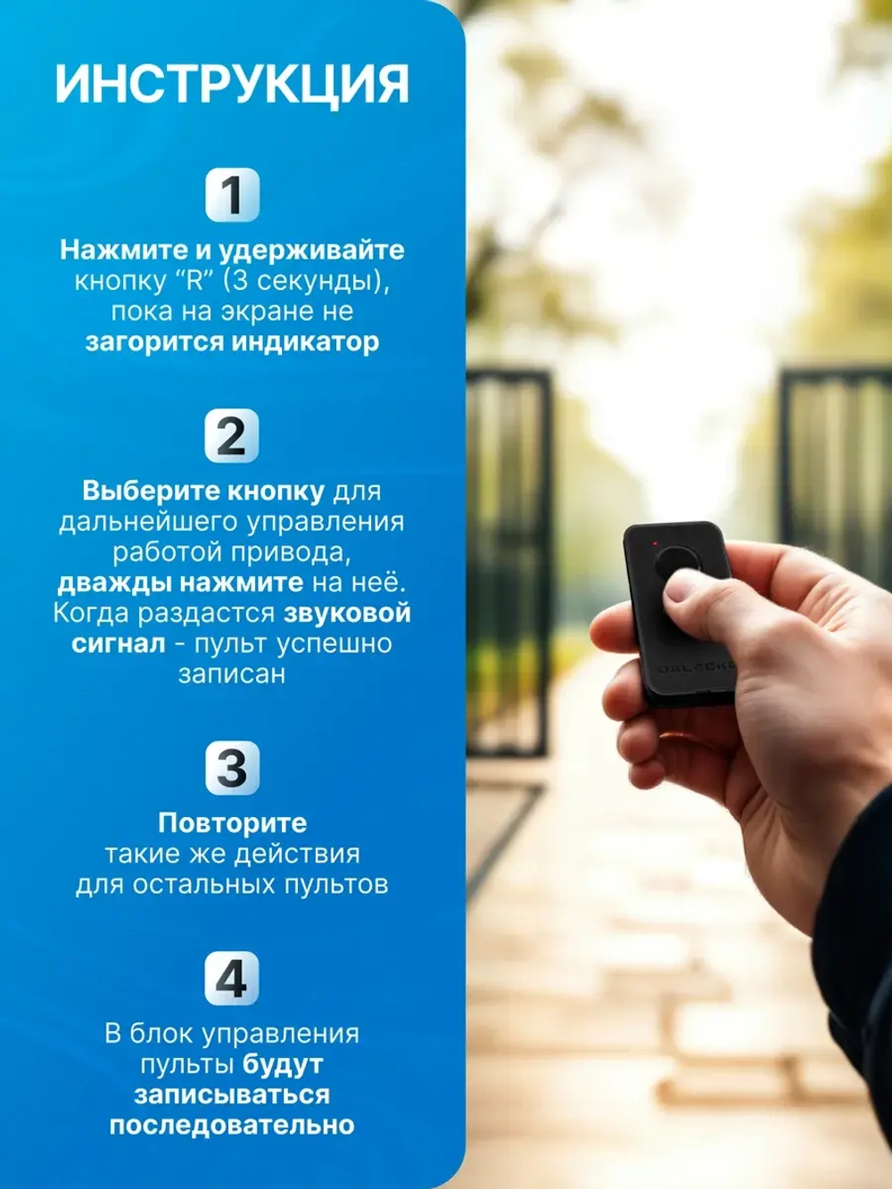 Пульт для ворот и шлагбаумов Transmitter 2-PRO 3 штуки