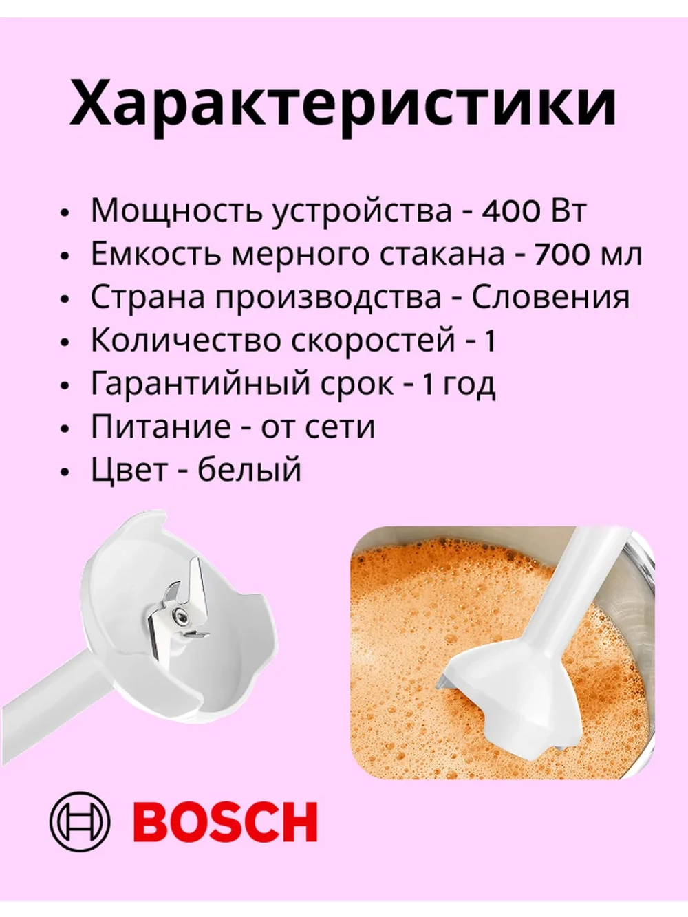 Блендер погружной MSM14100 тип CNHR12C