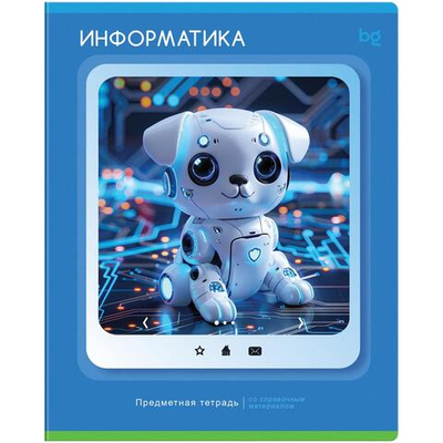 Тетрадь предметная А5 48л. клетка "Научная лента. Информатика" (BG)