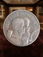 Один червонец 1925 года СССР. Кузнец и жнец направо. Копия пробной монеты посеребрение