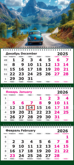Календарь трехсекционный МИНИ на 2027 год, "Путешествие на ретро автомобиле"