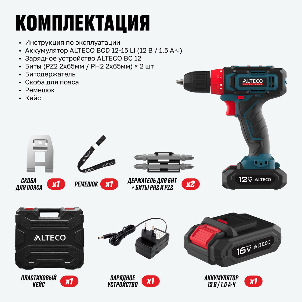 Аккумуляторная дрель-шуруповерт ALTECO CD 12-25