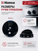 Ручка таймера электроплиты 9045067 Hansa