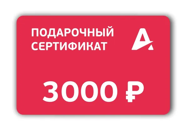 Подарочный сертификат