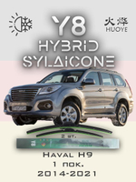 Щетки стеклоочистителя HUOYE Y8 550/450 мм на Haval H9 | Push button