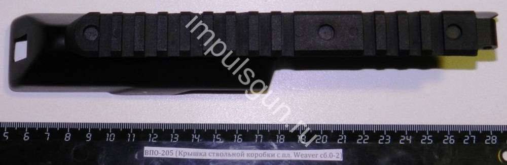 ВПО-205 (Крышка ствольной коробки с пл. Weaver сб.0-2)