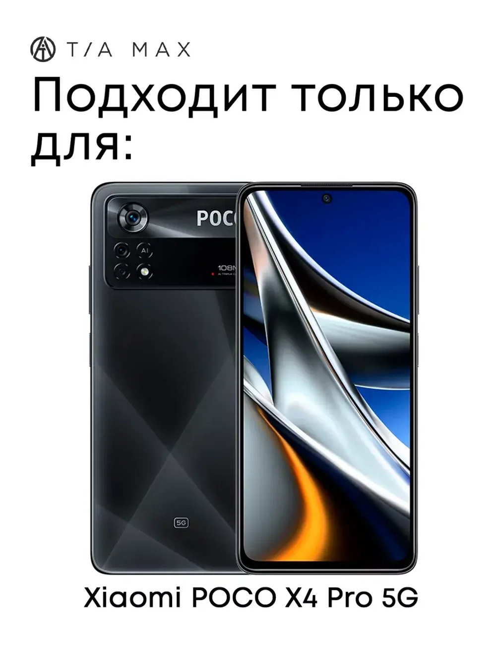 Чехол на Xiaomi Poco X4 Pro 5G