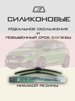 Щетки стеклоочистителя HUOYE Y8 700/350 мм на Ford Fiesta | Push button