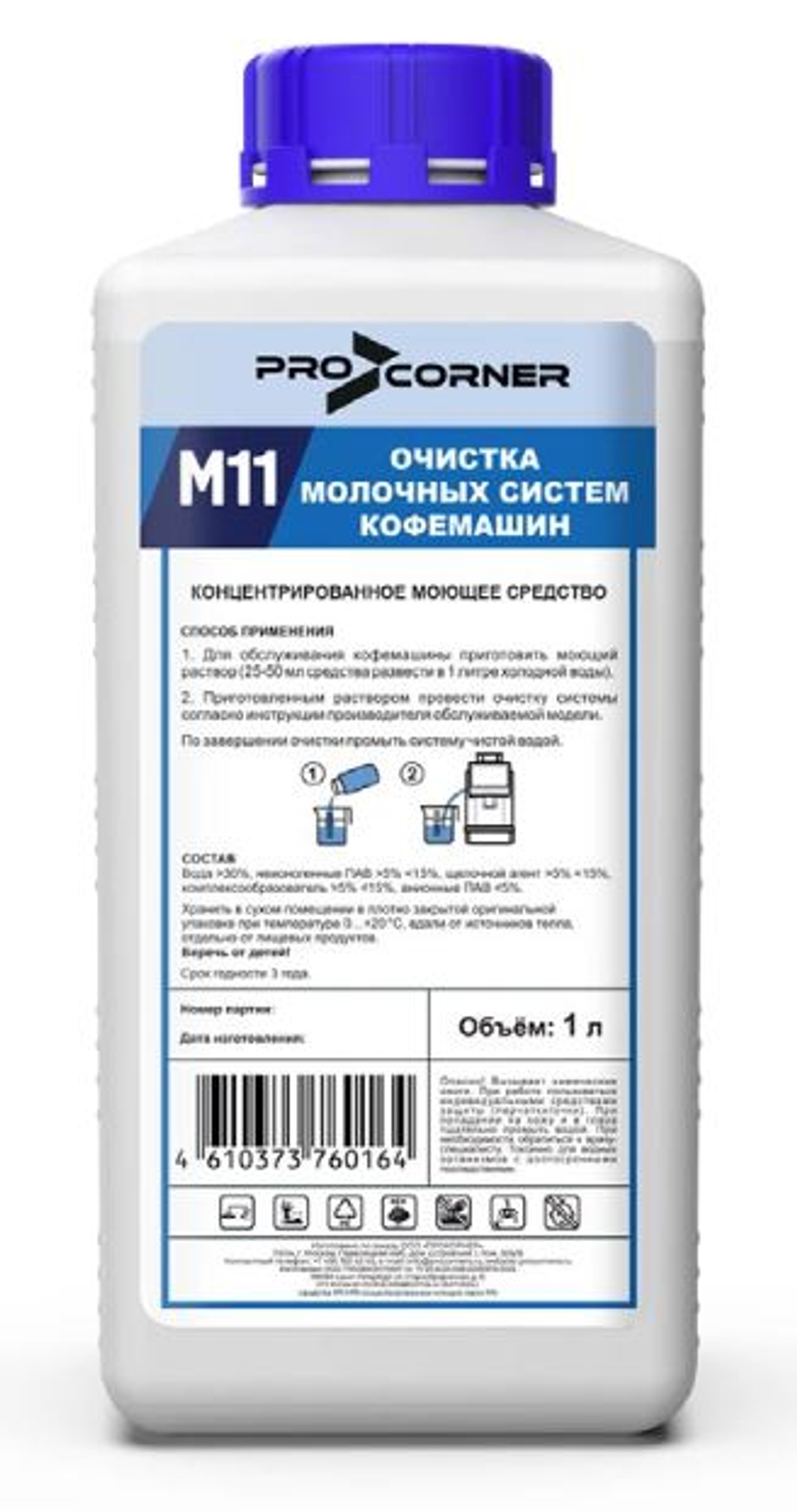 Средство M11 концентрированное моющее серии "М1" для очистки молочных систем кофемашин, тм PROCORNER