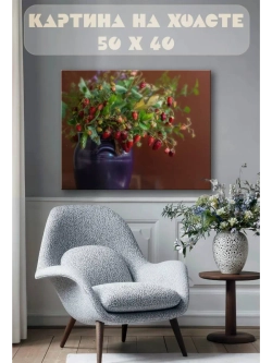 Картина на стену 40 X 50 Земляника
