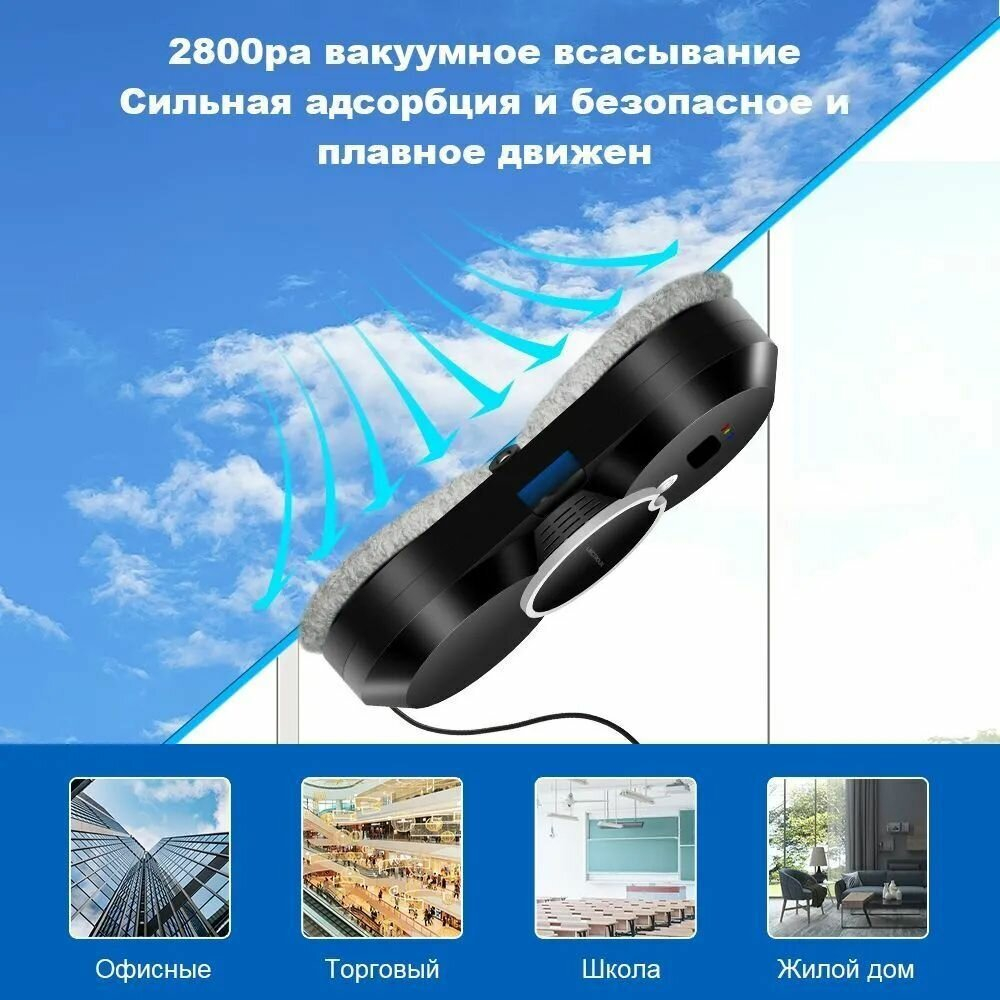 Робот для мойки окон W17S