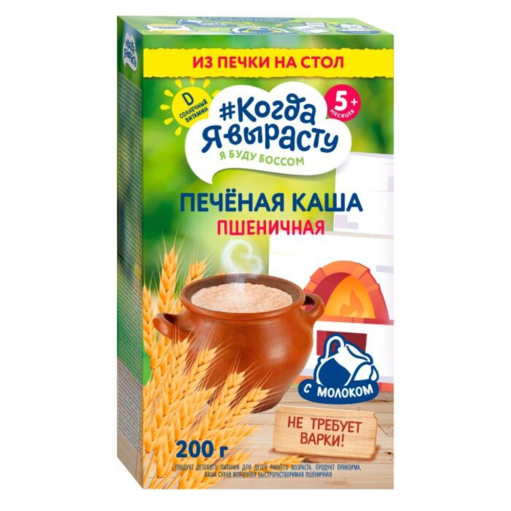 Каша печёная Когда я вырасту Пшеничная (5+) 200 г