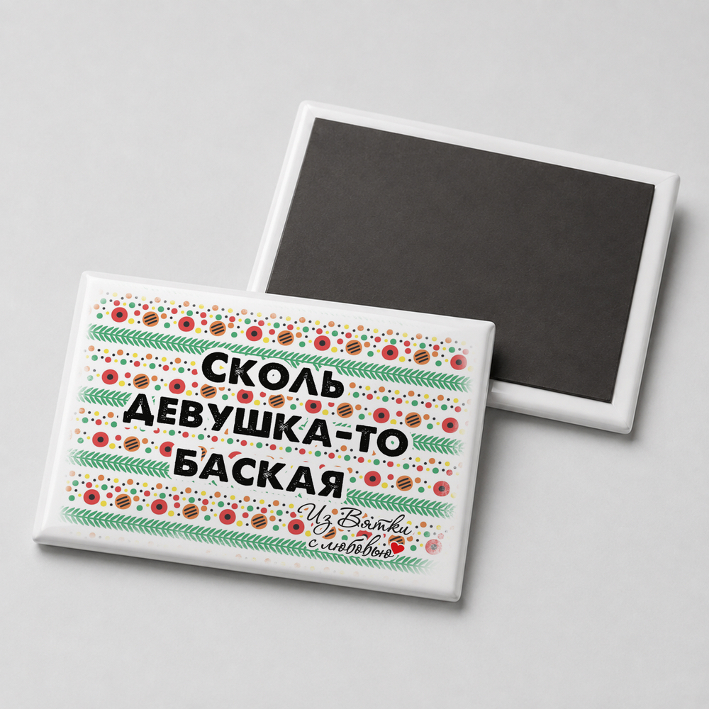 Магнит мягкий "Говорим по-вятски"