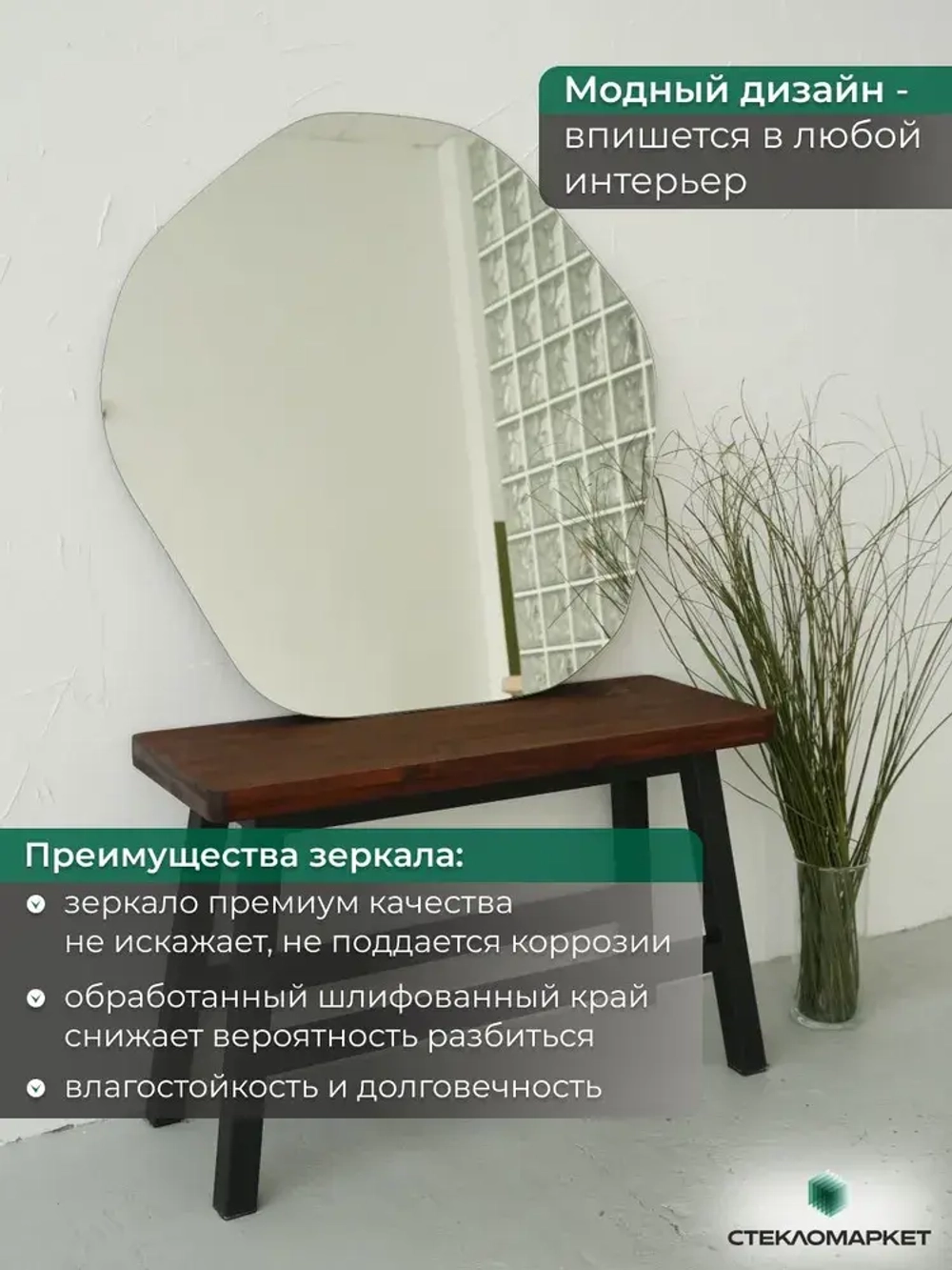 Зеркало настенное "Акцент", 80х80см