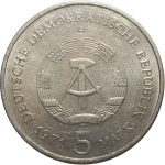 5 марок. Бранденбургские Ворота. (A). Германия-ГДР. Медноникель. 1971 год. AU