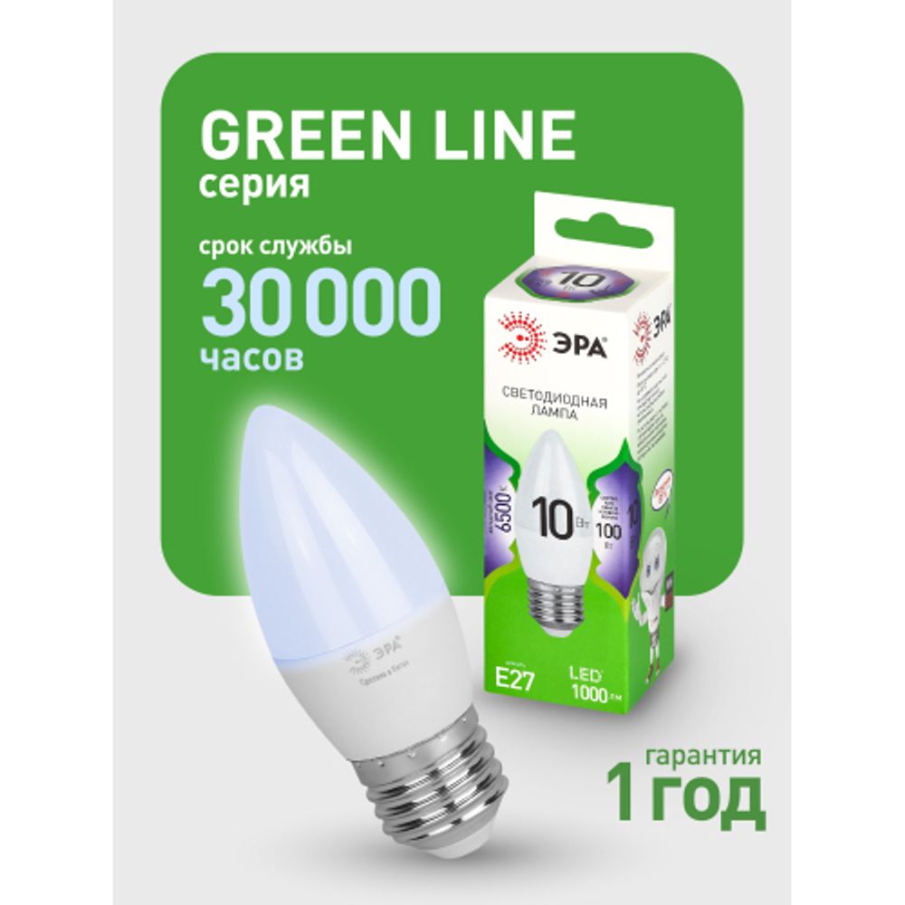 Лампа светодиодная ЭРА GREEN LINE LED B35-10W-865-E27 GL 10Вт свеча холодный свет E27 | Лампы cветодиодные Свеча (B/C)