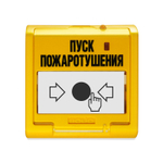 УДП 513-3АМ Устройство дистанционного пуска пожаротушения адресное