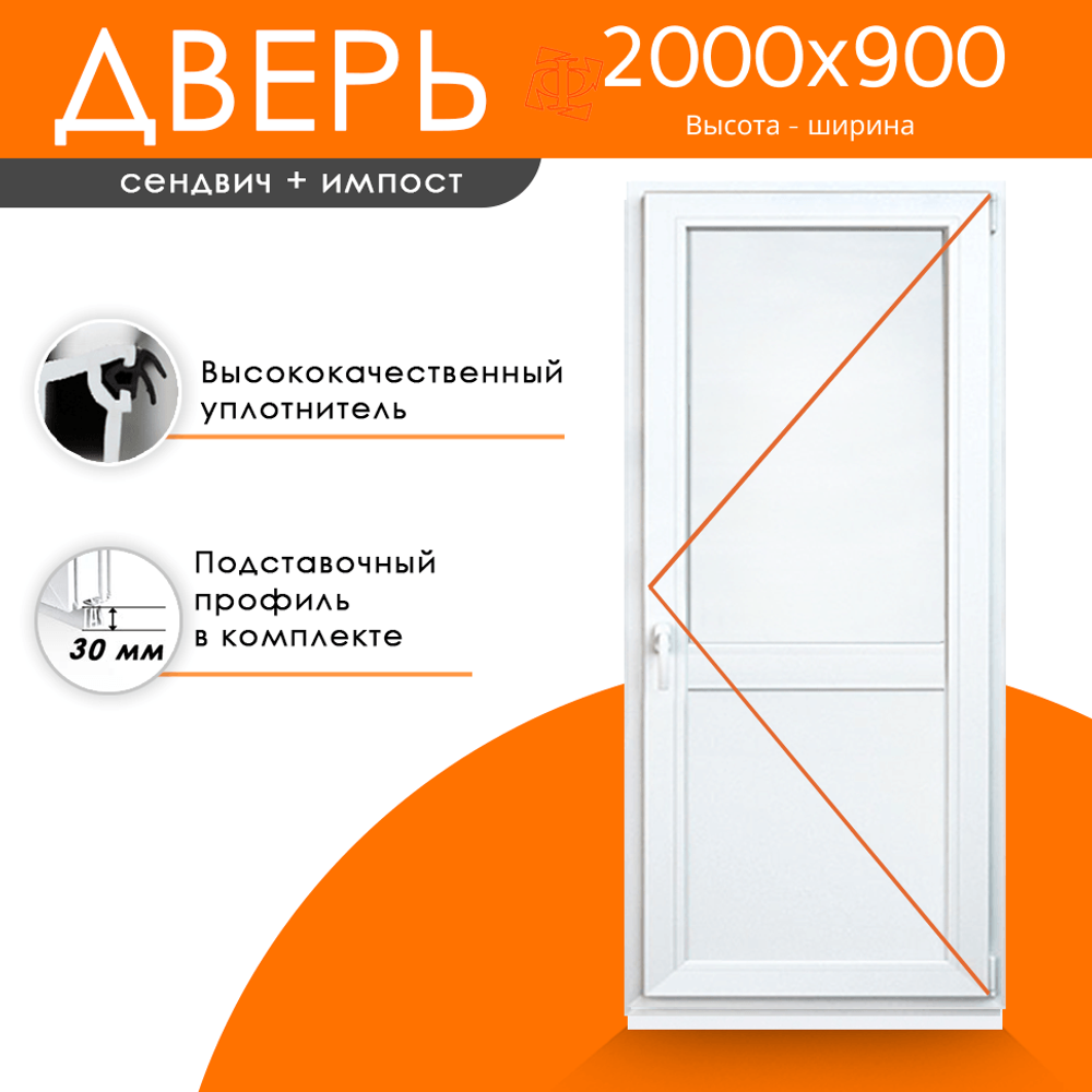 Дверь из ПВХ 2000 х 900