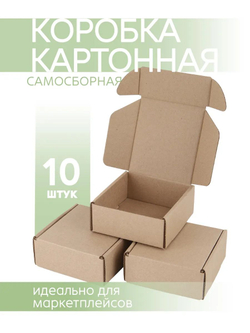 Коробка подарочная картонная 10 шт, 25х25х3