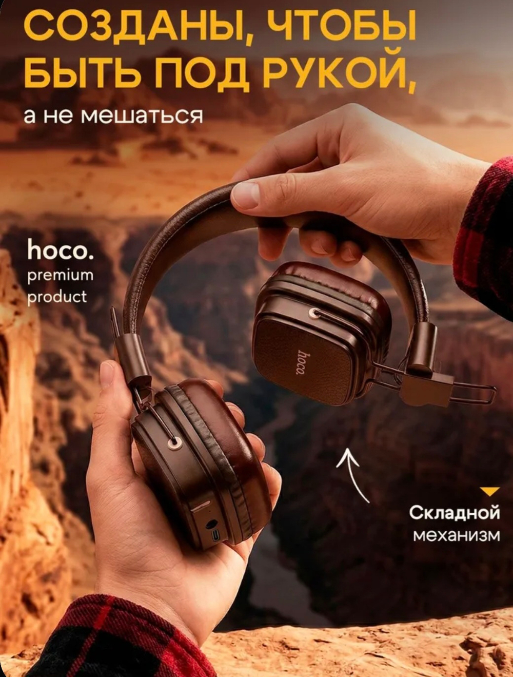 Наушники беспроводные накладные Hoco, Bluetooth 5.4, большие