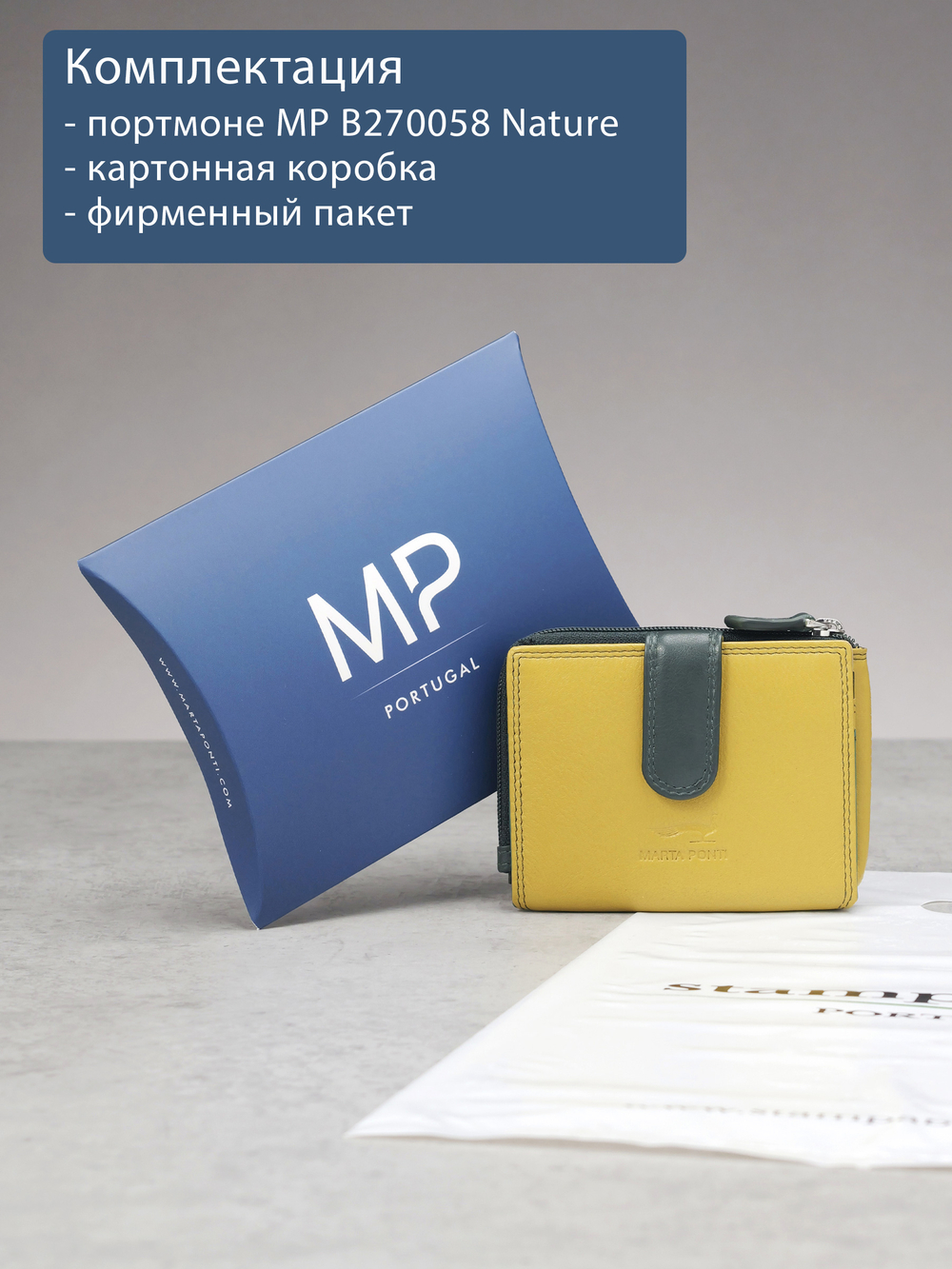Мягкий мини-кошелёк Marta Ponti, B270058 Nature
