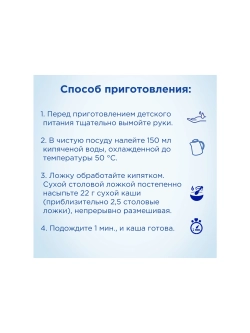 Каша Nutrilon безмолочная овсяная 180 г с 5 месяцев