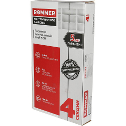 ROMMER AL500-80-80-100  4 секции радиатор алюминиевый (RAL9016)