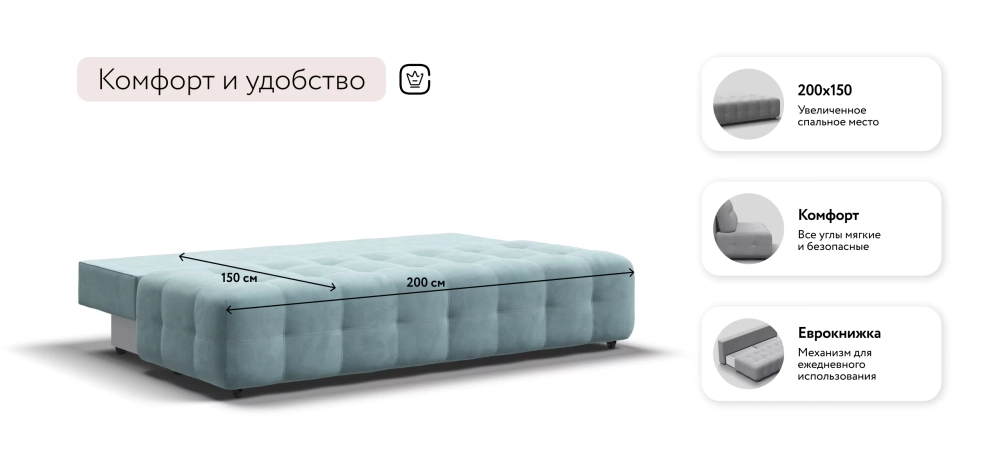 Диван Босс Мини Велюр Монолит аква