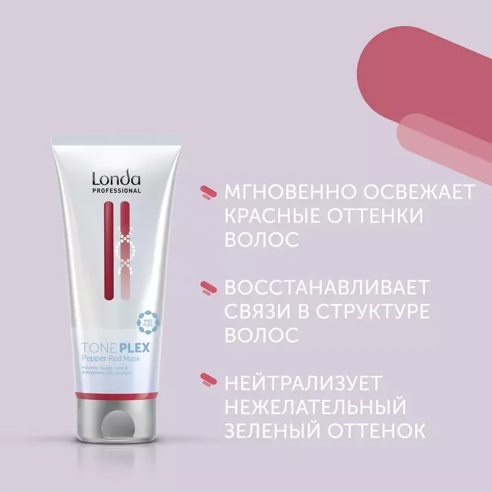Londa Professional Toneplex Маска "Красный перец" 200мл