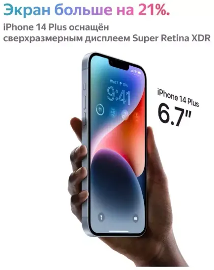 Apple iPhone 14 Plus, 512 ГБ, желтый