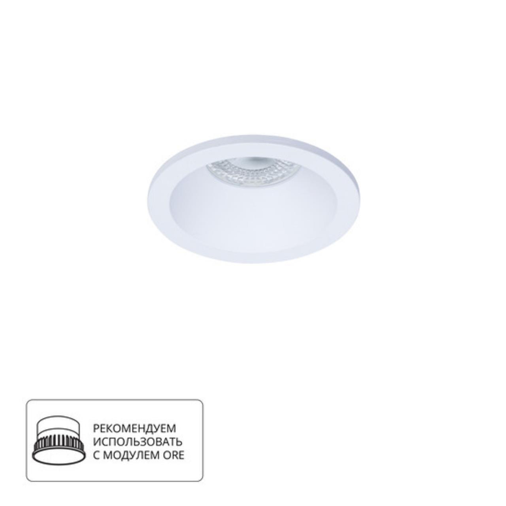 Встраиваемый светильник Arte Lamp HELM A2869PL-1WH