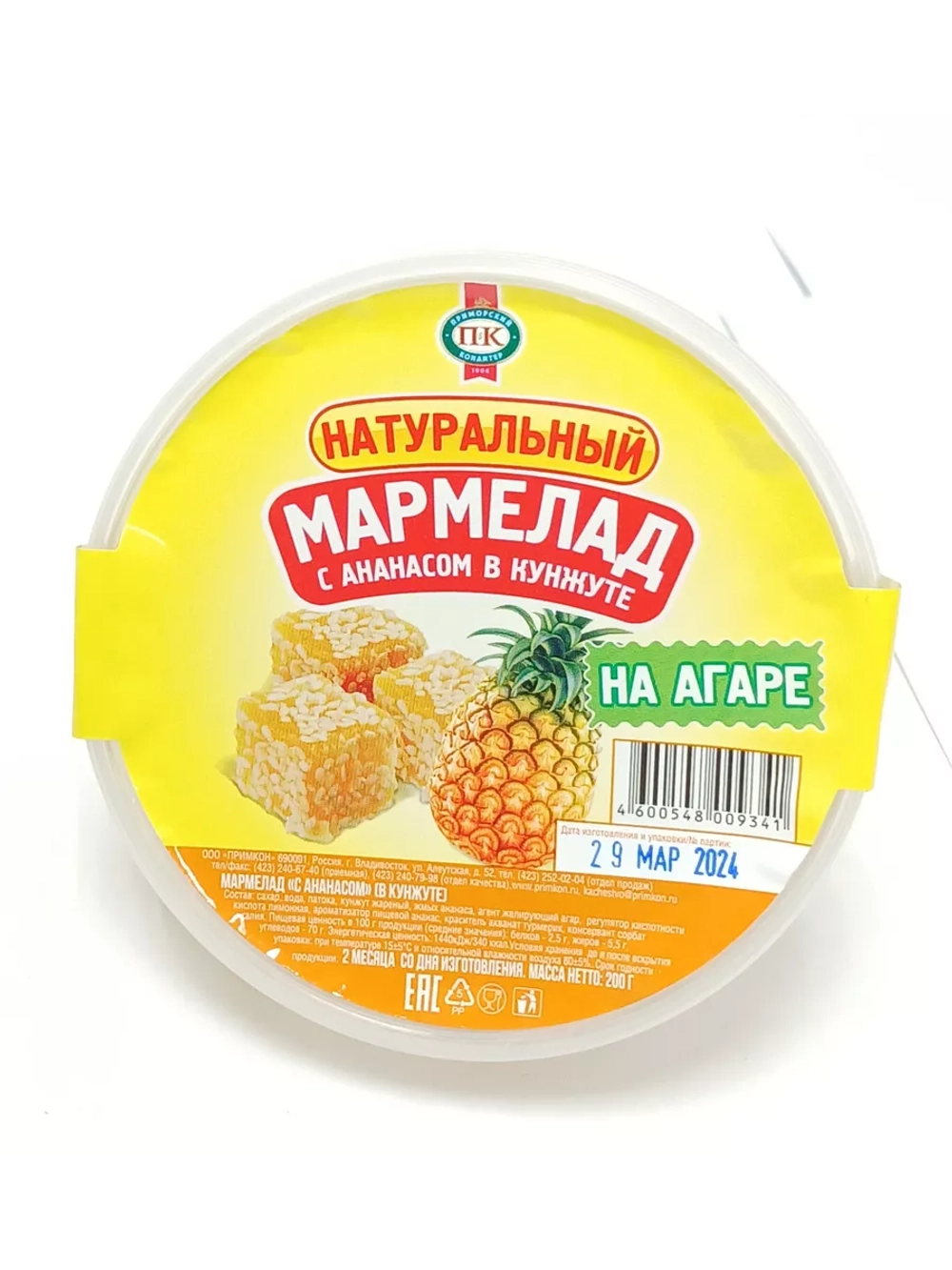 Мармелад с кунжутом на агаре ассорти, 3шт.по 200гр